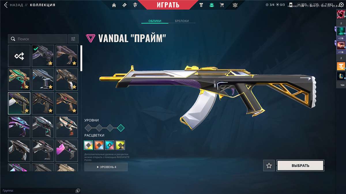 продажа аккаунта к игре Valorant